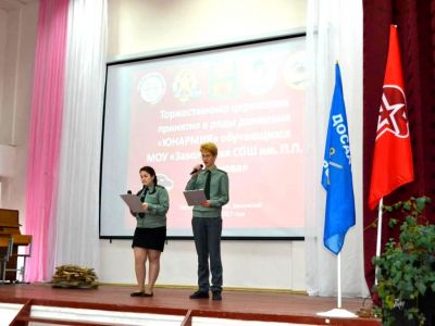 Школьники поселка Заволжский стали юнармейцами